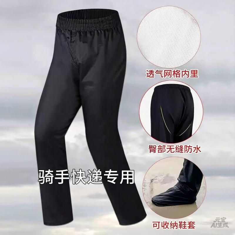 Factory Ready-Made Rain Pants Lower Body Waterproof Men's and Women's Outdoor Electric Vehicle Hiking Takeaway Rainproof Clothing Cycling Rain Pants Factory Ready-Made Rain Pants Lower Body Waterproof Men's and Women's Outdoor Electric Vehicle Hiking Takeaway Rainproof Clothing Cycling Rain Pants