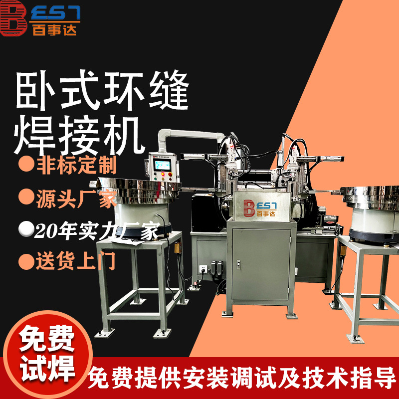 厂家供应不锈钢法兰 球形容器 封头 三通顶盖部件立式环缝焊接机