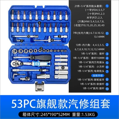 Mühərrik tənzimləmə alətləri, ratchet wrench, car repair hardware - 53pc-flagship-auto-repair-kit-blue-box