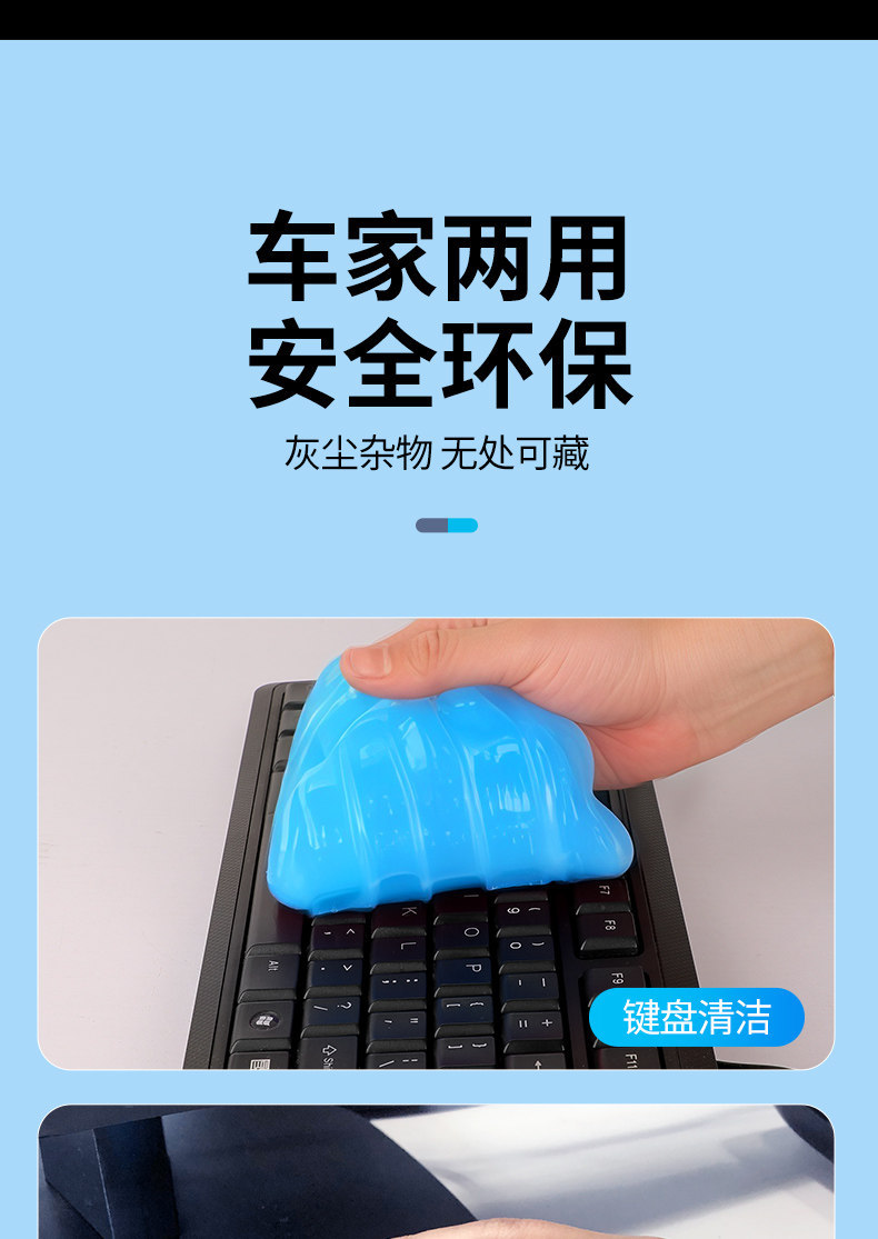 Car cleaning soft gel multifunctional car interior cleaning tool, high-tech car vacuum clay for removing dust