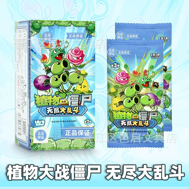 Карточный тур Растения против Зомби карты 1 юань пакет бесконечного хаоса