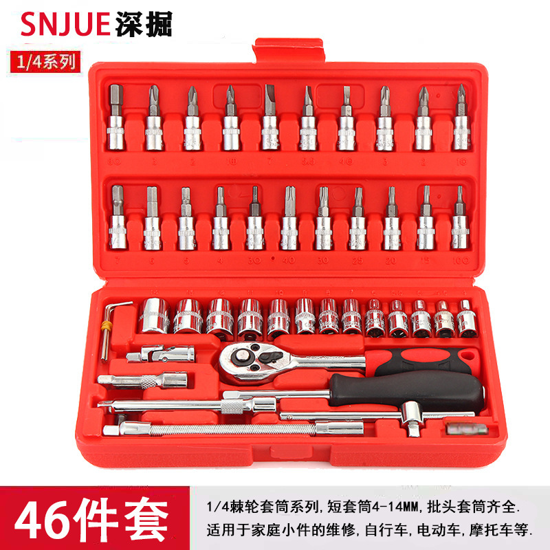 Snjue現物自動車修理ツールスリーブ自動車工具箱セット46点セット82点セット車載緊急工具|undefined