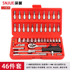 SNJUE auto repair tool sleeve auto parts tool box set 46-piece set 82-piece set vehicle emergency tools
