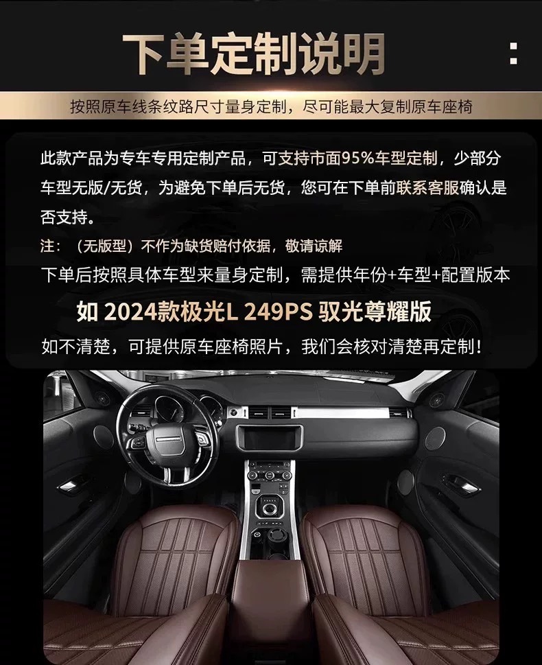 Hyundai Ix35, Elantra, Mistra, Elantra, Tucson, Reina, Lafesta Special Leather Full-Cover Seat Covers