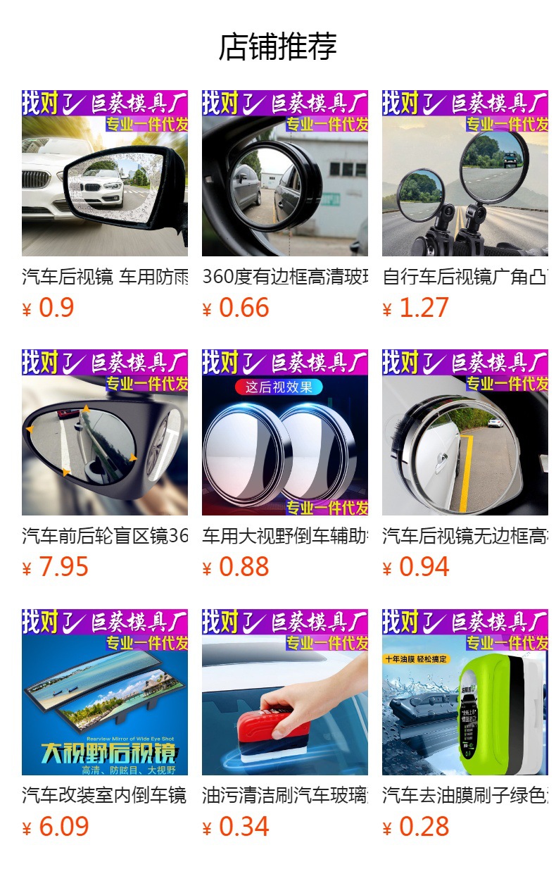 Car modified indoor rearview mirror Car Rearview Mirror reversing rearview mirror reflective large field of view anti-glare blue mirror