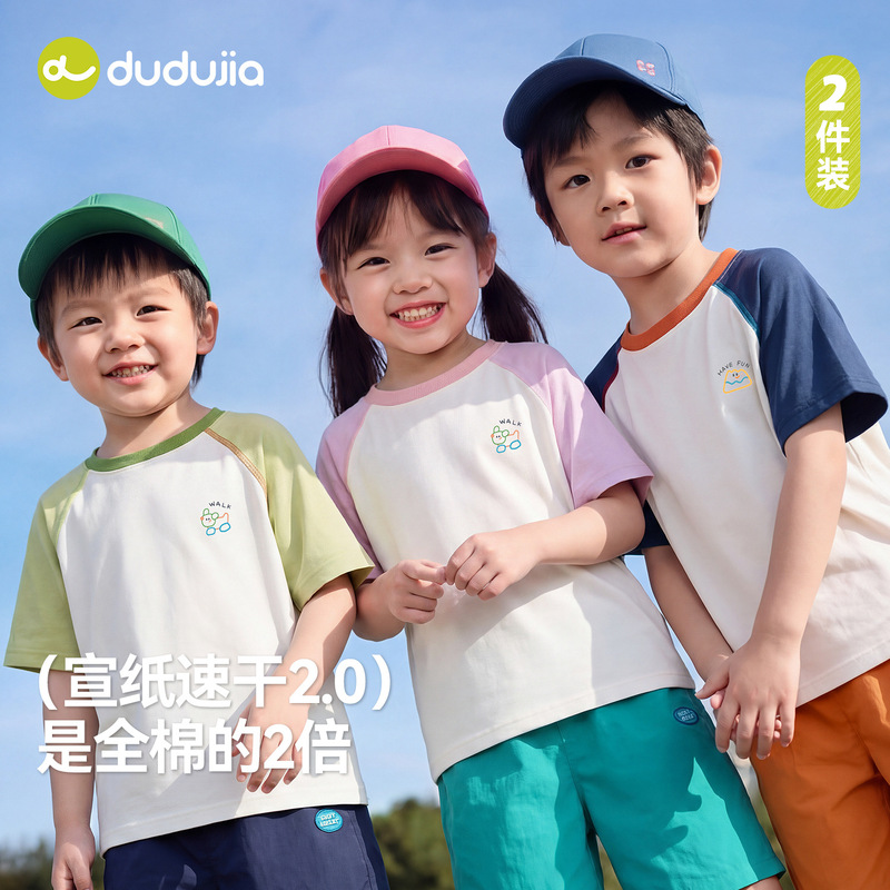 [Quick-Drying Two-Piece Set] Dudu's Kidsren's Short-Sleeved T-Shirts for Boys and Girls, Summer Tops, Baby Kidsren's Clothing