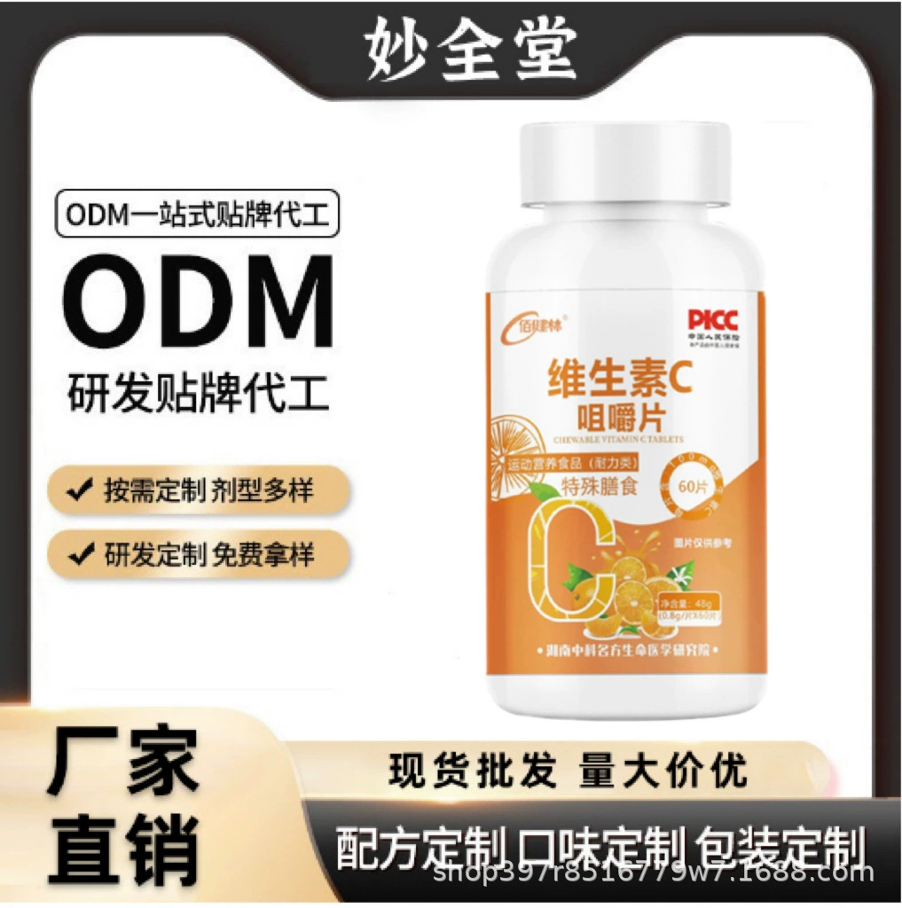 Жевательные таблетки с витамином С, 60 таблеток, со вкусом сладкого апельсина, vc, спортивное питание, пищевые мультивитамины, готовые к доставке