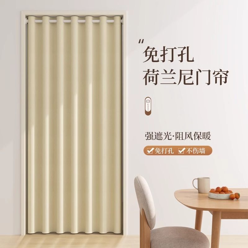 Blackout Curtains, Thermal Curtains, Kitchen Air Conditioner Windproof Partition Curtains, Mosquito Net Curtains for Rental Apartments, No-Drill Installation Blackout Curtains, Thermal Curtains, Kitchen Air Conditioner Windproof Partition Curtains, Mosquito Net Curtains for Rental Apartments, No-Drill Installation