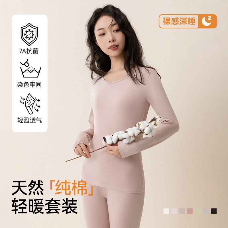 Class a Pure Cotton Thermal Underwear Set for Women, Autumn and Winter Antibacterial Seamless Base Layer Cotton Top Class a Pure Cotton Thermal Underwear Set for Women, Autumn and Winter Antibacterial Seamless Base Layer Cotton Top