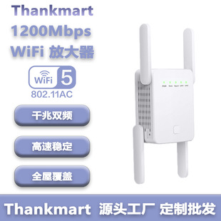 1200Mbps Repeater Gigabit through wall wifi amplifier Repeater Extender
