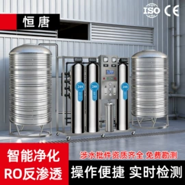 反渗透设备