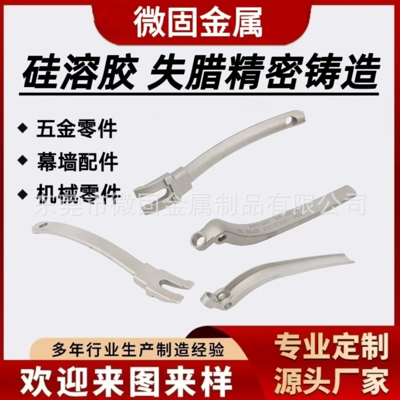 304/316不锈钢精密铸造件 机械五金零配件 非标加工硅溶胶铸造