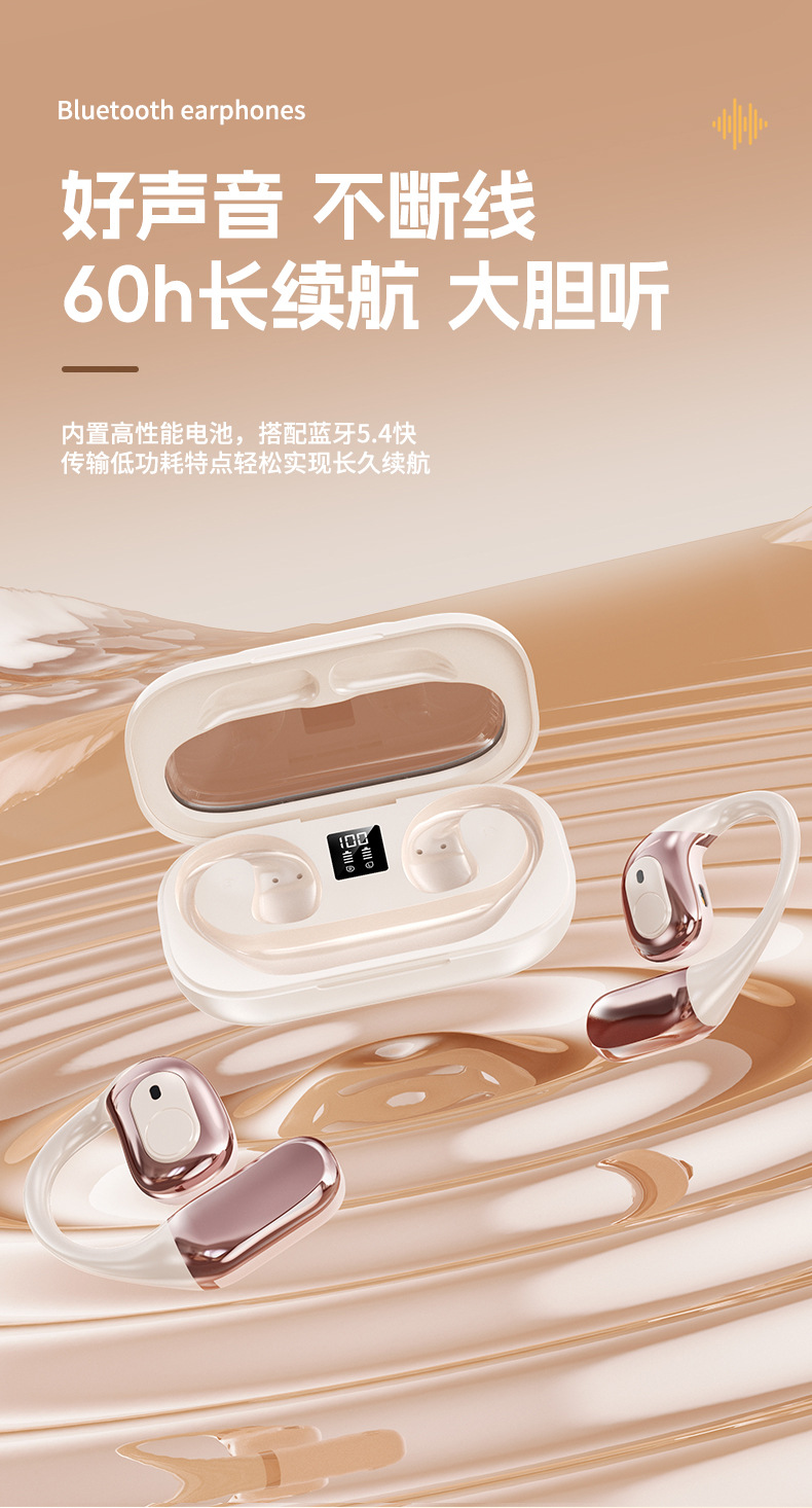 好声音 不断线60h长续航 大胆听.jpg