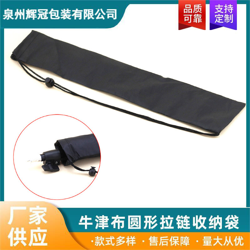 厂家直销手机直播三脚支架涤纶束口袋灯架锦旗便携长款收纳包现货
