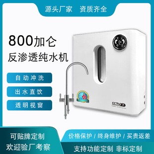 ��ˮ������800�Ӂ��p��ˮ��������ˮ������ˮ·���B͸ROĤ��ˮ�C