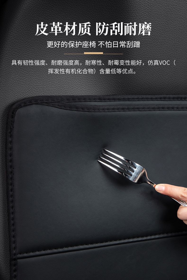 Suitable for Nissan Teana Sylphy Qashqai Qida Jinke Car Seat Anti-kick Pad Rear Car Interior