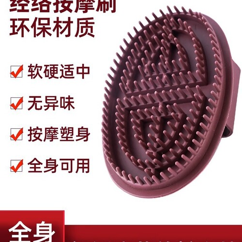 Scorpion beauty salon meridian massage brush for calves, abdominal massage, back body shaping meridian brush, scraping for weight loss, full-body massage