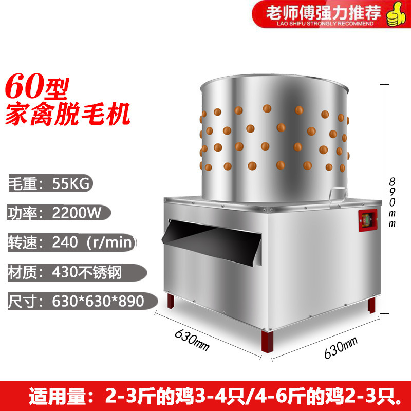 Máquina de depilación de aves de corral comercial de eliminación de caparazones máquina de depilación de caparazones mini máquina automática de depilación de acero inoxidable
