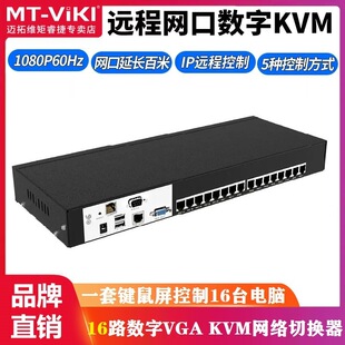 �~�ؾS��MT-9116MS-IP���־W��KVM�ГQ������16·�h��IP���ƙC��