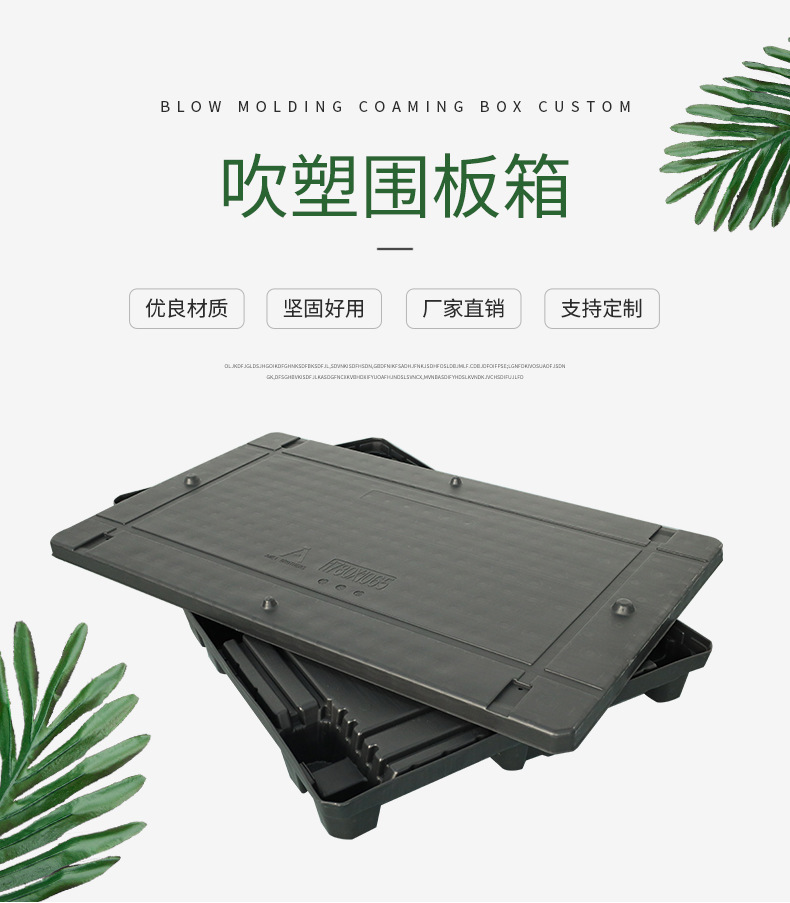 Оборот Box 吹塑围板箱1845x1130仓库物流中转围板箱有盖物料运输水果塑料框