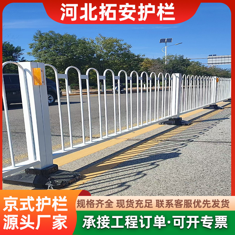 Beijing-style municipal road traffic guardrail U-shaped sidewalk isolation barrier residential area anti-collision support railing