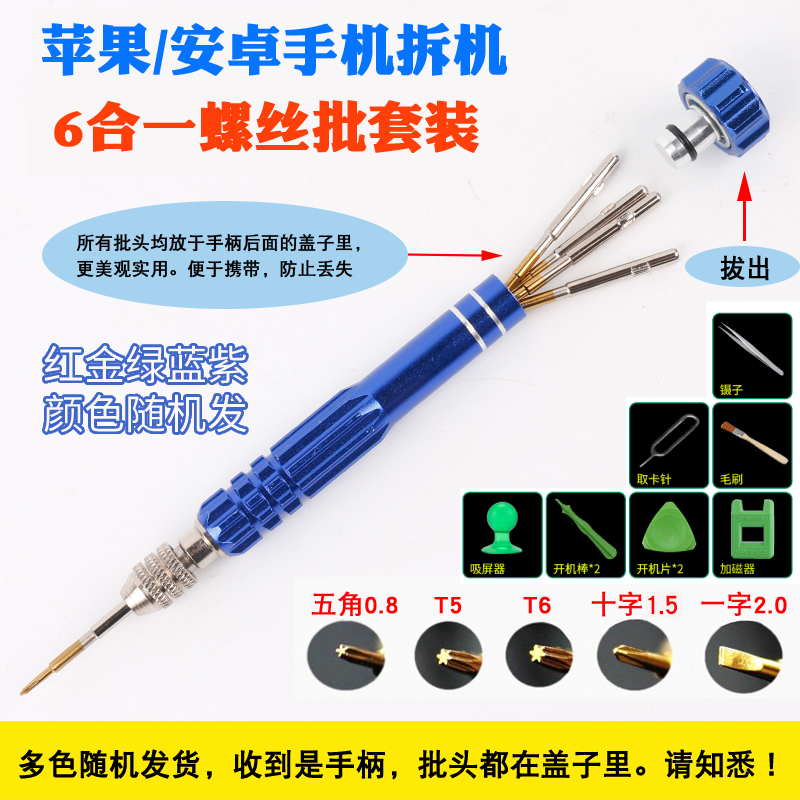 【휴대용 랜덤 색상】 6 in 1 세트 (9종 구성)