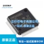armcortex-m0lqfp-64控制器ic