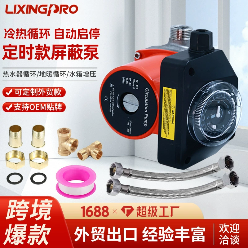 RS15-6 таймер, трехскоростной регулируемый бытовой компас, циркуляционный насос, таймер, таймер, щитовой насос