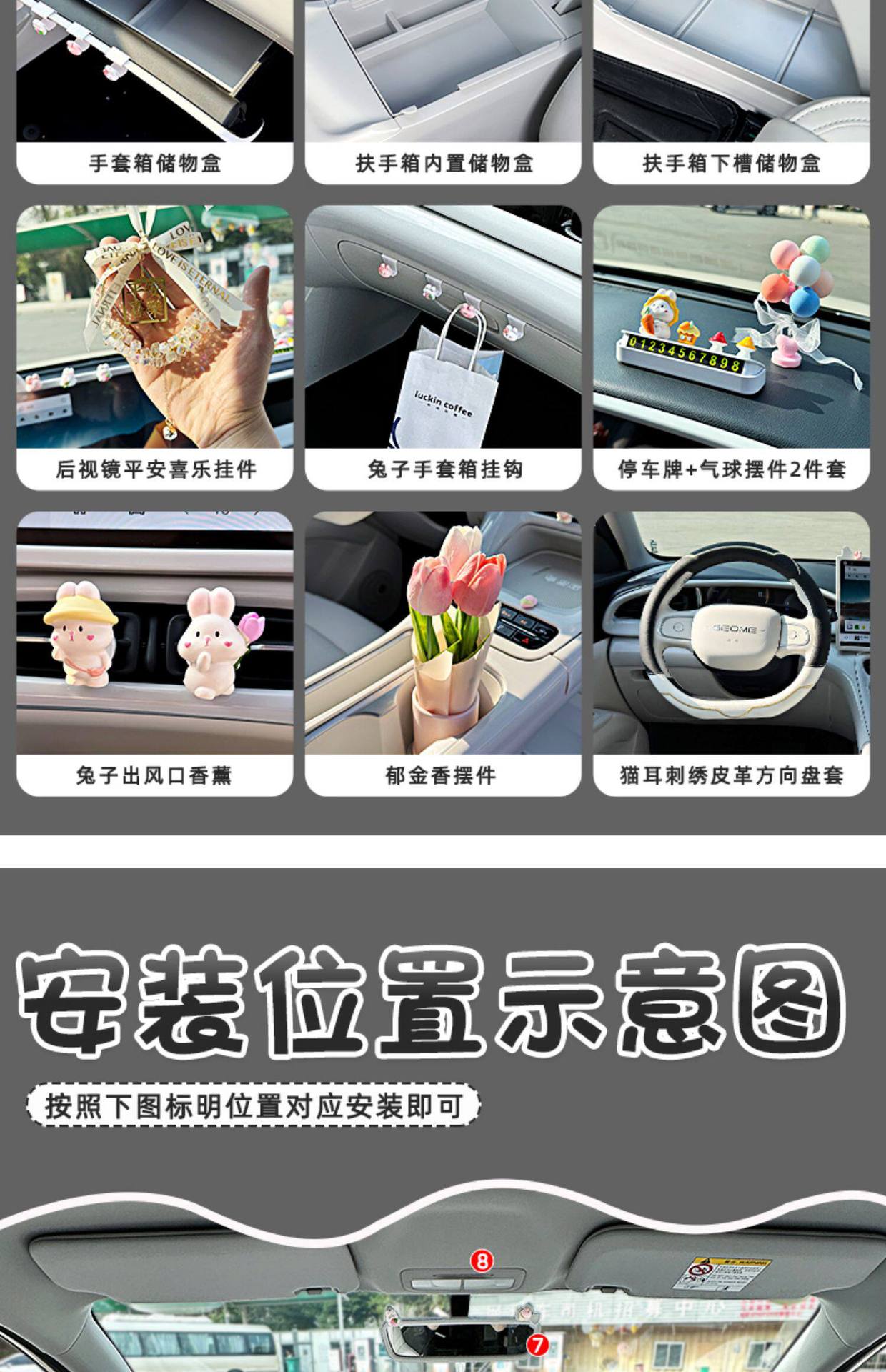 Suitable for 2026 Geely Xingyue EX2 interior decoration, central control instrument panel, wireless charging cup mat protective accessories