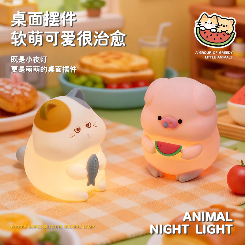 Transfronterizos gatos de silicona luces nocturnas dormitorio de cerdo de luces de cabecera luces de atmósfera colorida mesa de juguetes creativos para niños