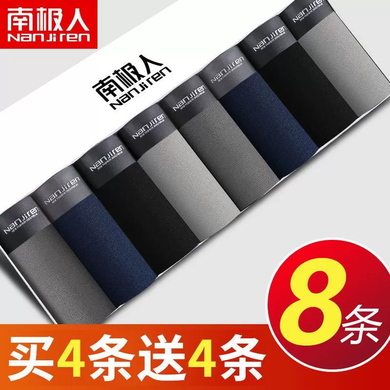 Мужские трусики Мужские шелковые трусики молодежные летние новые тонкие дышащие без следов четырехугольные брюки