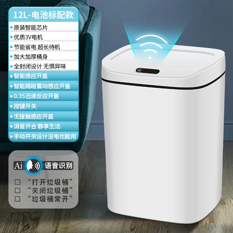 AI音声スマートゴミ箱全自動感応家庭用リビングトイレ大容量電動開蓋ゴミかご|undefined