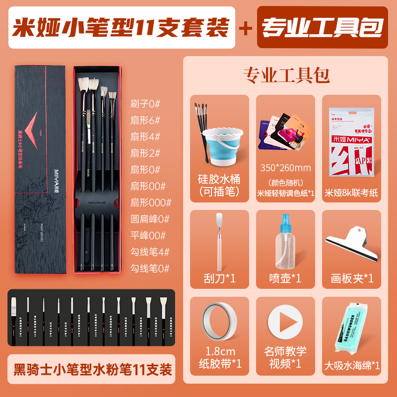 b 블랙 나이트 소형 펜 타입 [11개입] + 전문 도구 인기 패키지