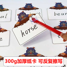 打地鼠课堂游戏教具识字道具可擦写拼读互动卡片英语公开课幼儿园