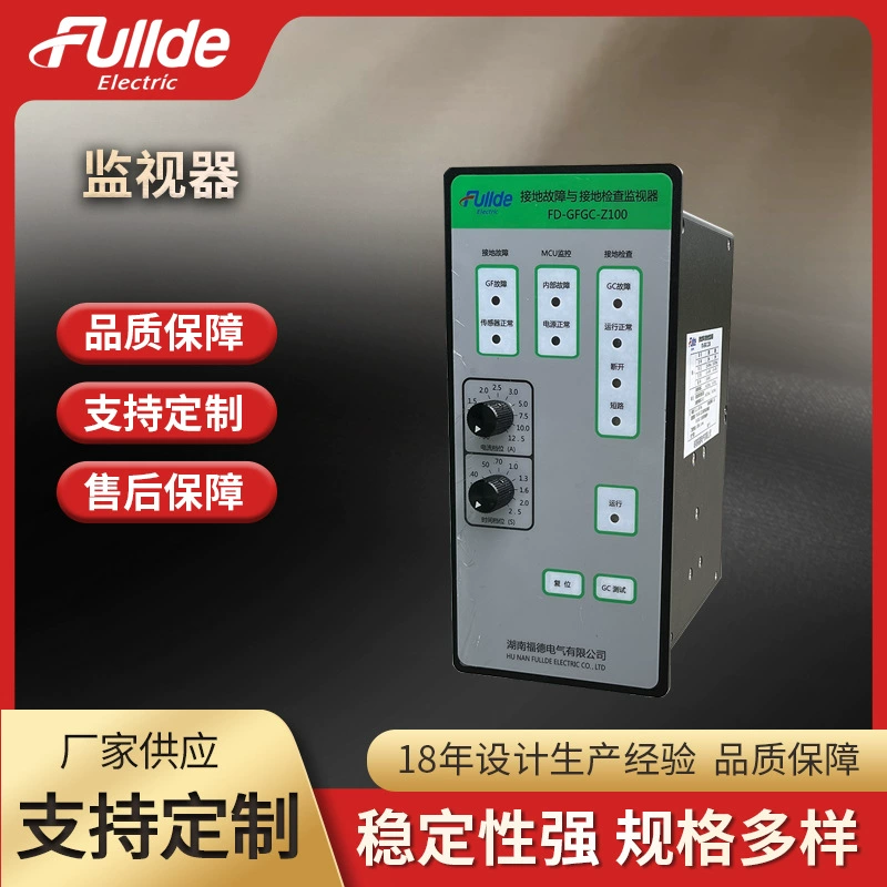 Поставщик оборудования для систем мониторинга и обнаружения утечек в заземлении высокой мощности