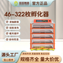 厂家直营46-322枚孵化机鸡蛋孵化器鹌鹑孵蛋机小鸡大型养殖场设备