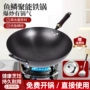 鱼鳞铁锅
