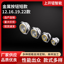 12.16.19.22mm̿op|cԏ 3-6V 12-24V 220Vٰo