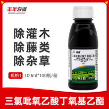 屠灌林保三氯吡氧乙酸灌木阔叶杂草盖灌烂根剂园林专用强力除草剂