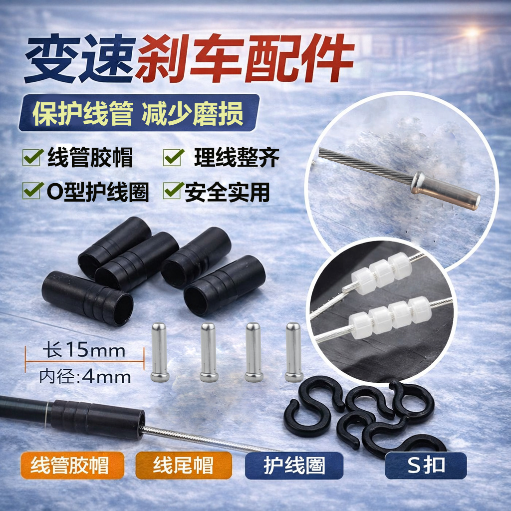 Mountain Road Bike Plastic Cable Housing Cap, Gear Shift and Brake Sleeve 4/5mm Brake Sleeve Cap, Non-Cracking Aluminum Adjustment