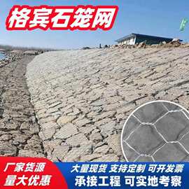 格宾石笼网箱镀锌包塑铅丝笼防洪防汛六角网兜河道堤坝雷诺护垫