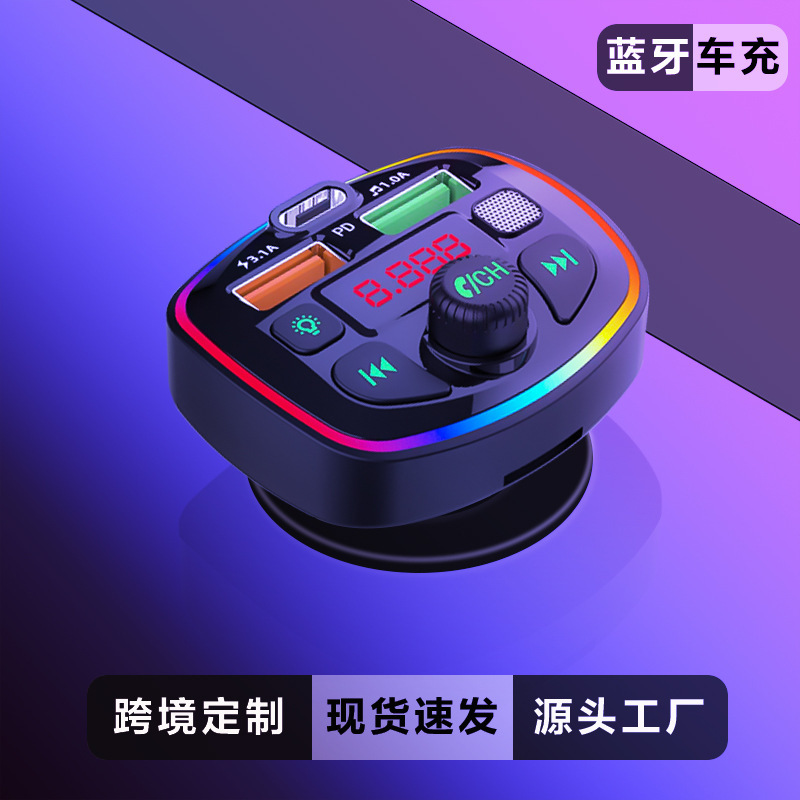 Private model T series car charger fast charging FM bluetooth player atmosphere light pd fast charging car charger car cigarette lighter