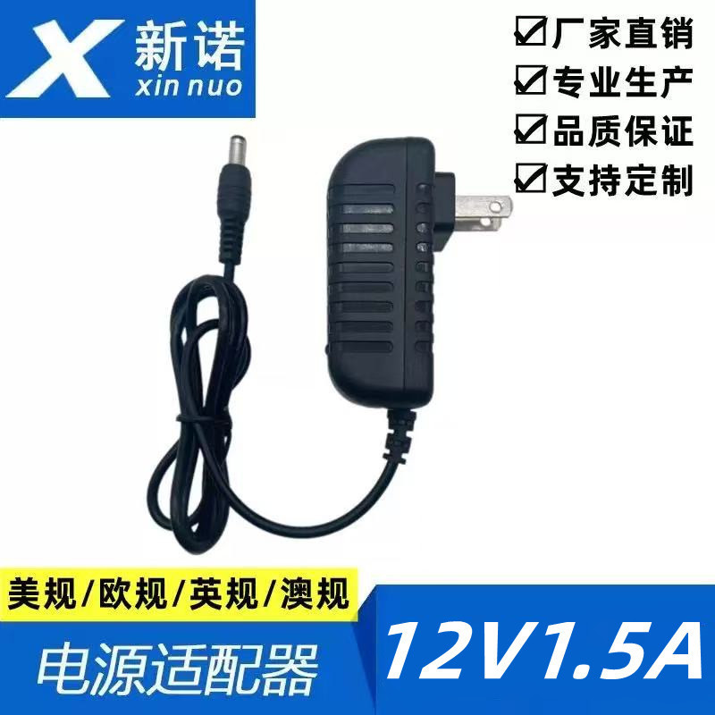 12V1.5A Power Adapter Led Light Strip Set-Top Box Projector Monitoring System Switching Power Supply Us/Eu Standard