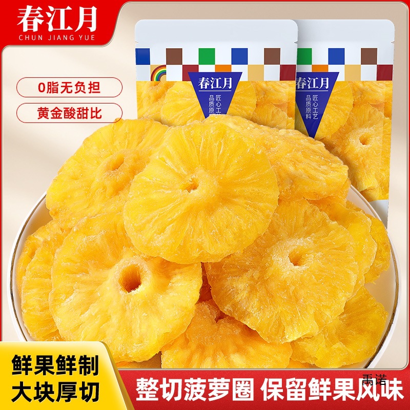 Spring River Moon Pineapple Ring Preserved Fruit Candied Fruit Dried Fruit Pineapple Dried Slices Pineapple Dried Snack Small Food Baking Commercial