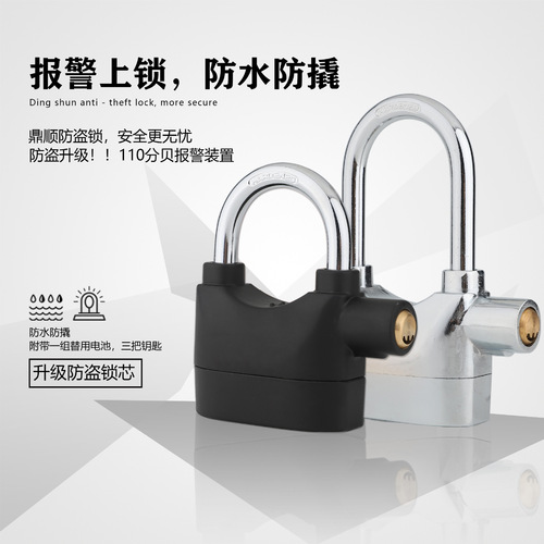 OD59 wholesale anti-theft alarm lock padlock motorcycle lock electric bicycle lock outdoor door lock waterproof and pry-proof