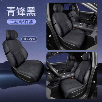 Four Seasons Pad – Seat Cushion, Universal for All Seasons - qingfeng-black-6-piece-set-main-and-passenger-seat-cushions-backrest-cushions-headrest-cushions-other