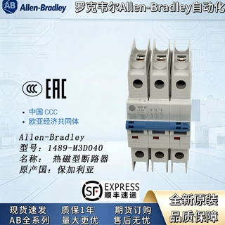 1489-M3D040微型断路器罗克韦尔Allen-Bradley全新原装1489M3D040