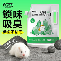 ハムスター尿砂消臭パッドハリネズミゴールデンベア夏吸水冷却鉱石尿砂パッド小型ペット用品