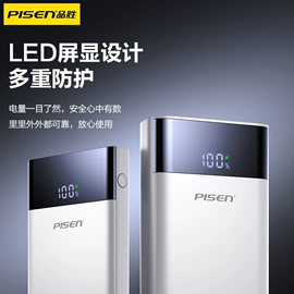 移动电源;手机数据线;手机充电器