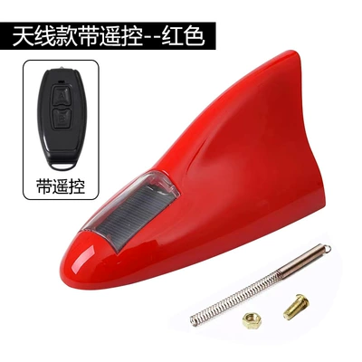 Fin Antenna Flash Lamp Remote, vehicle antenna - new-enhanced-version-18-lights-red-with-antenna-and-remote-control